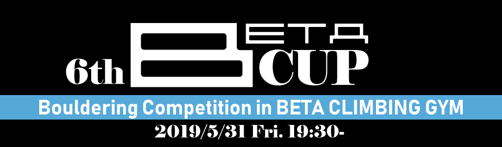 第6回 BETA CUP開催＜5/31（金）19:30～＞