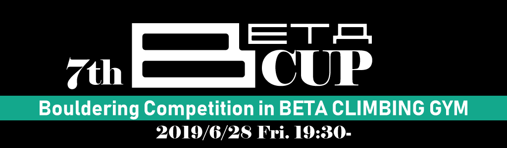 第7回 BETA CUP開催＜6/28（金）19:30～＞