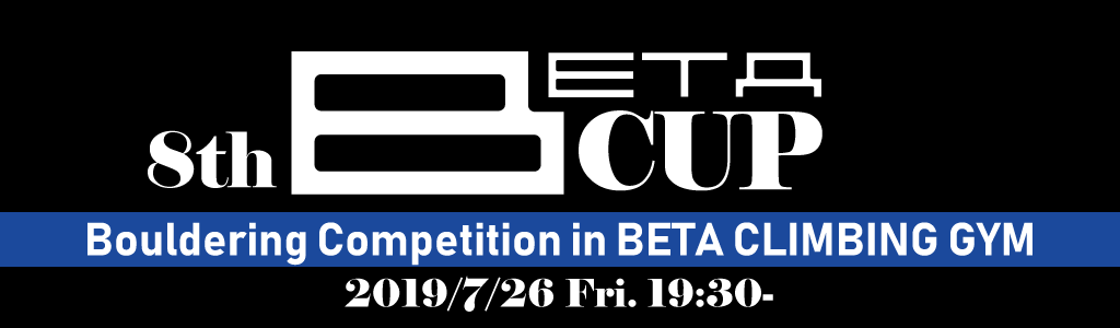 第8回 BETA CUP開催＜7/26（金）19:30～＞