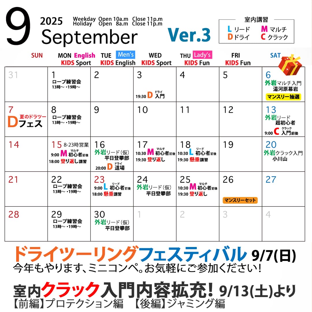 BETA Climbing Gym | Monthly Schedule September 2025