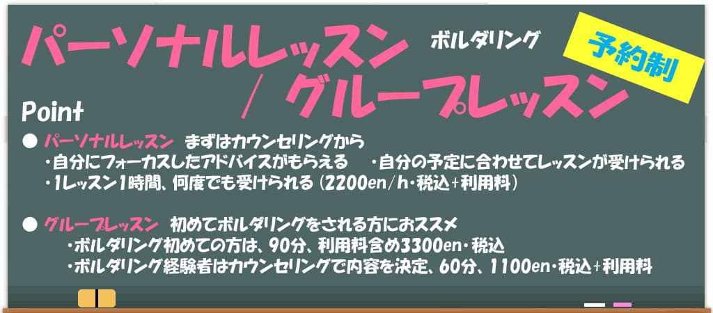 Personal & Group Lessons