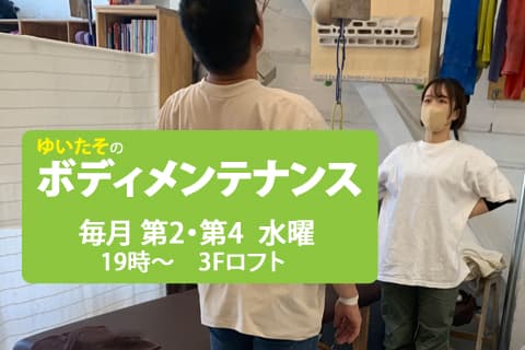 Body Maintenance (2nd & 4th Wednesday)