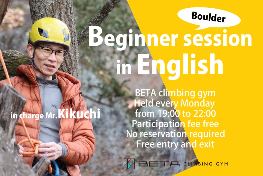 Beginner Session in English (Mon, 7:00 PM)