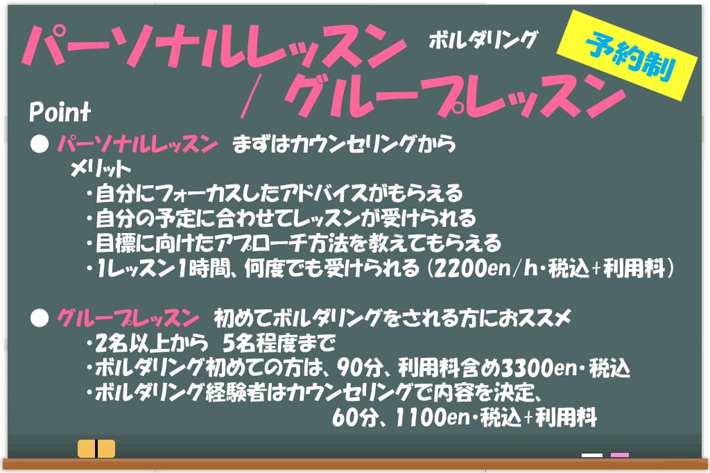 Personal & Group Lessons (Reservation Required)