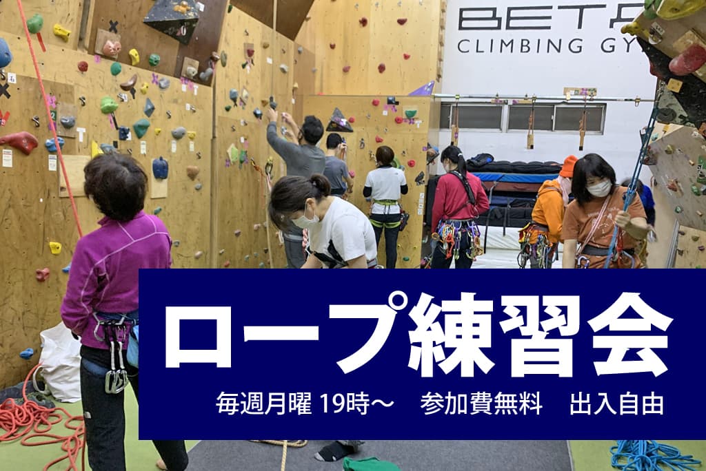 Rope Practice Session (Mon, 1:00 PM & 7:00 PM)