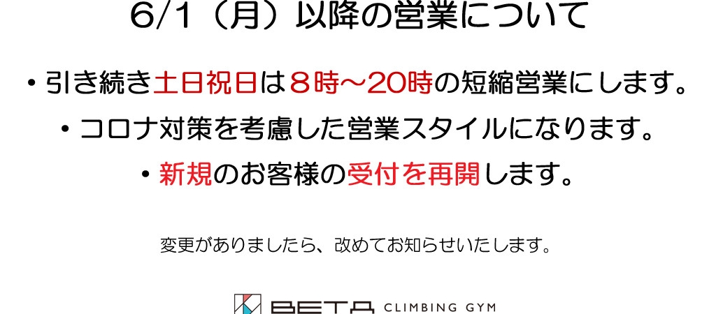 東京 新宿でボルダンリングするなら曙橋駅から徒歩秒のベータクライミングジムへ