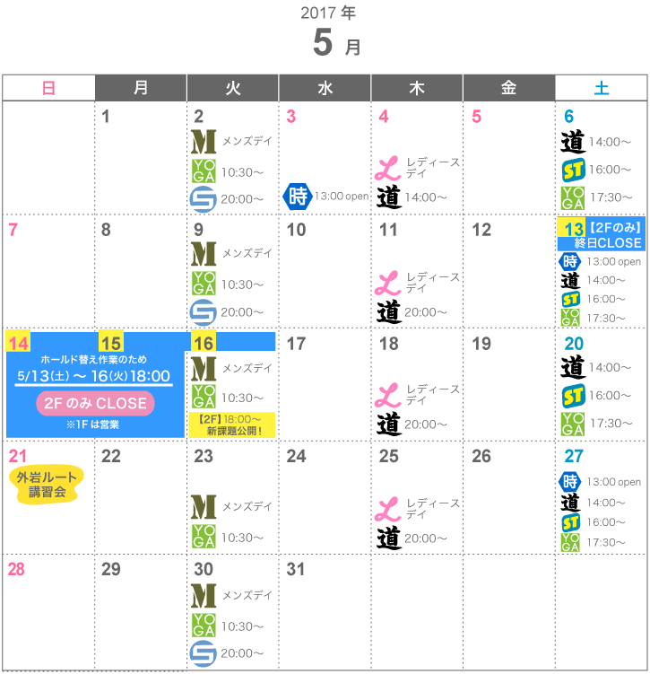 ベータクライミングジム　5月のカレンダー