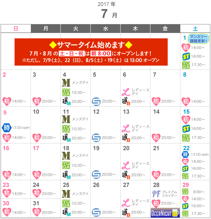 ベータクライミングジム　7月のカレンダー