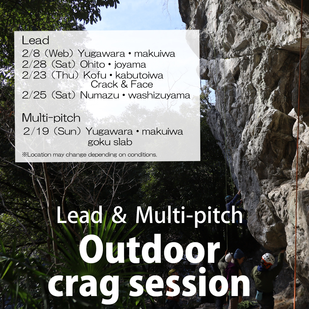 Beta climbing gym ｜　Outdoor crag session lead & Multipich climbing