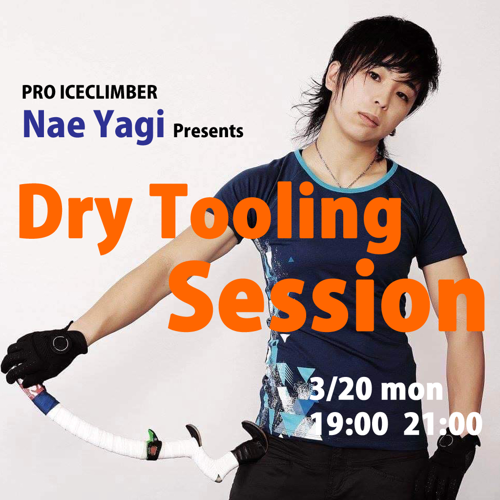 Beginner dry tooling session with professional ice climber Nae Yagi