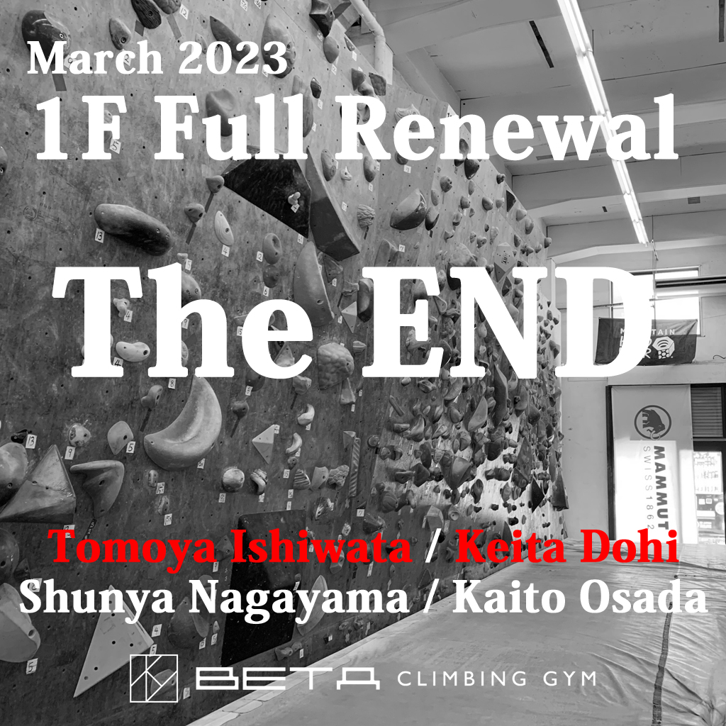 March 1, 2023 1F Full Renewal The END