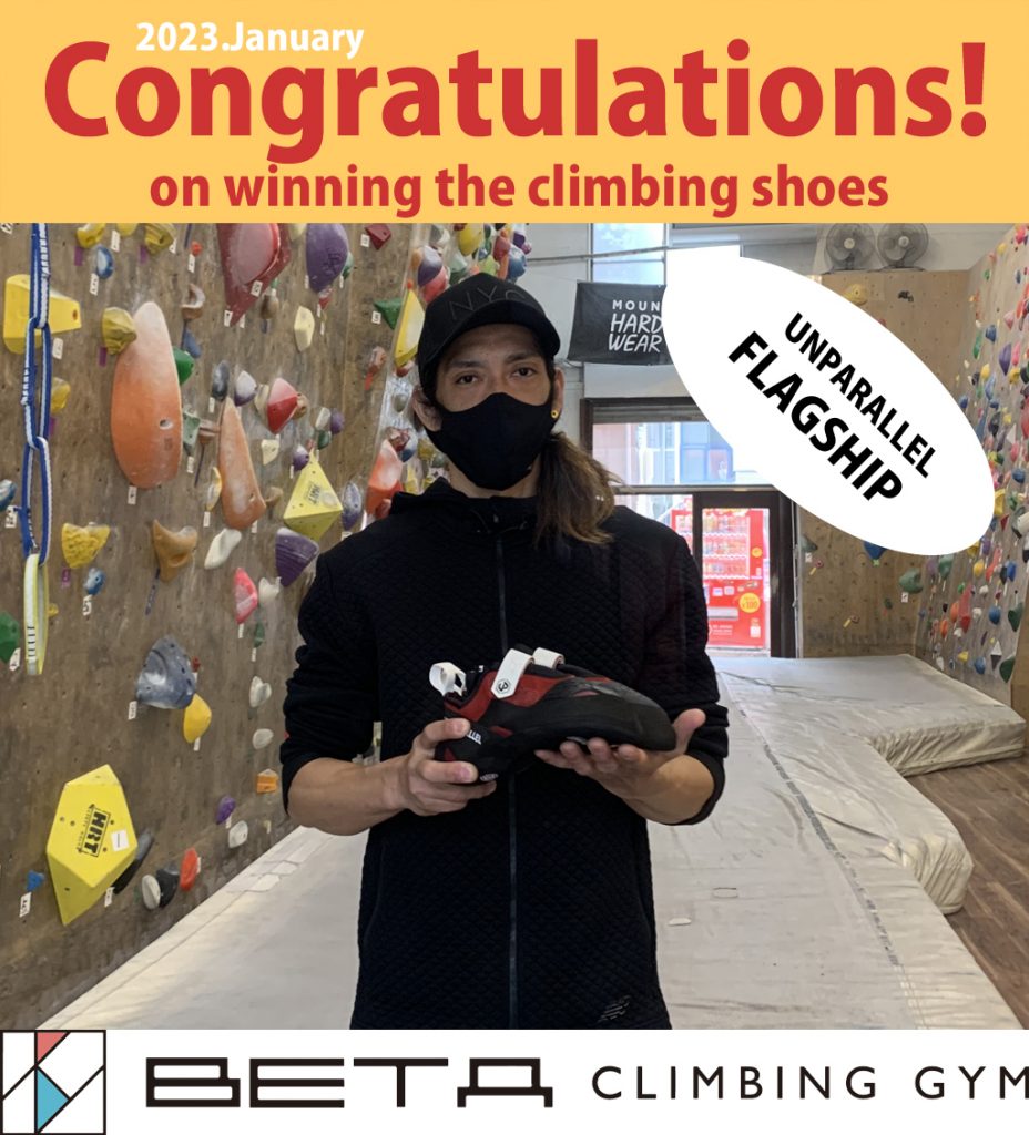 Beta Climbing Gym | Monthly Challenge Climbing Shoes Gift