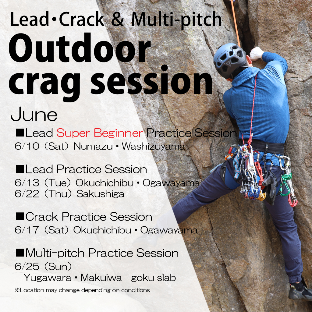 Beta Climbing Gym | Outdoor crag Lead Practice, Multi-Pitch Climbing Practice, Crack Practice
