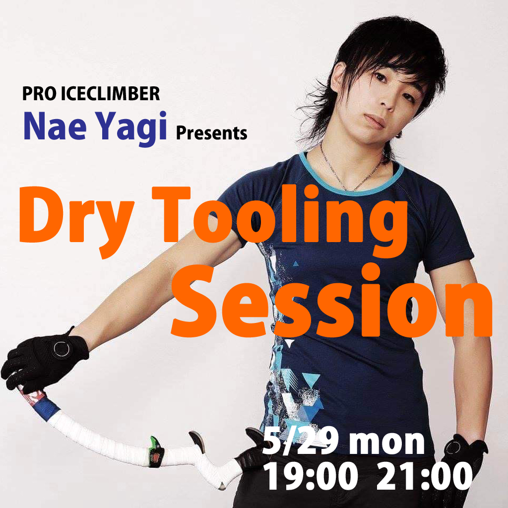 Beta Climbing Gym | Dry tooling session with Nae Yagi