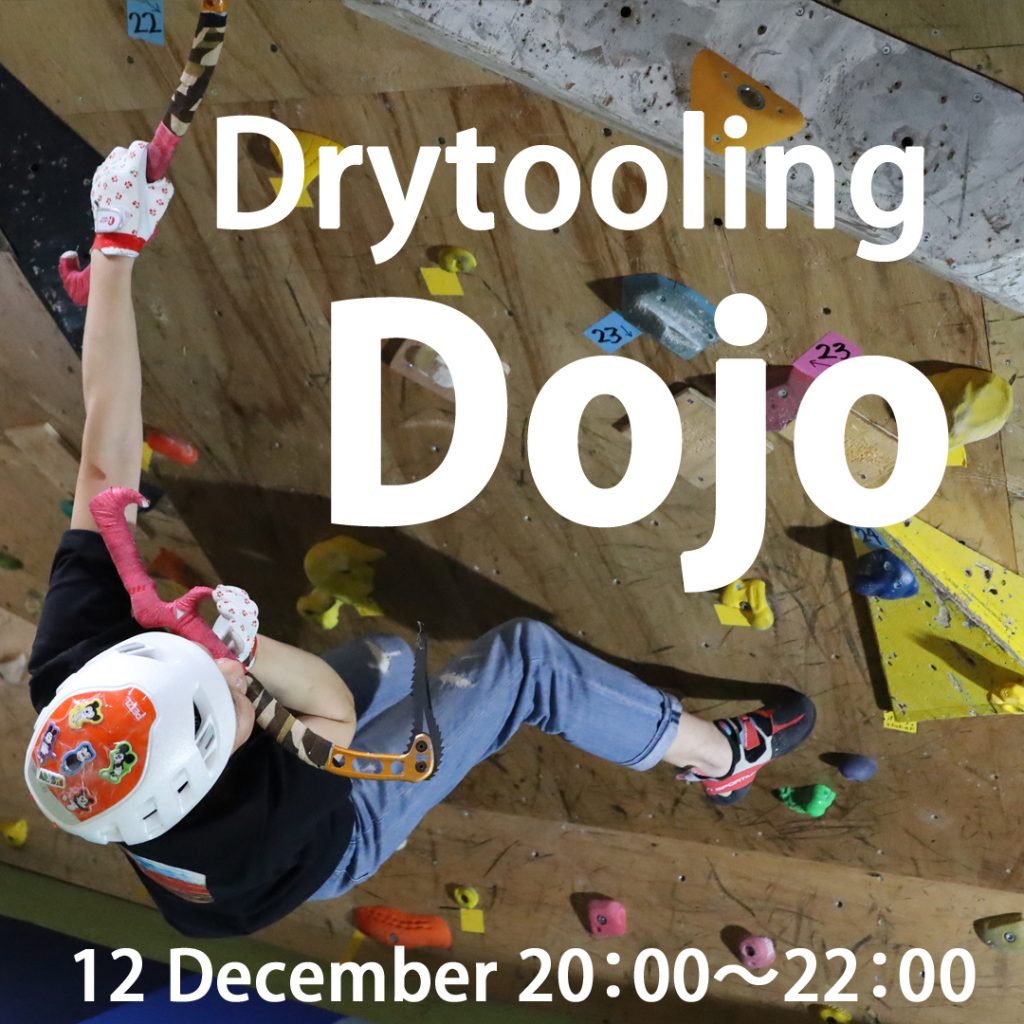 Beta climbing gym course Kai Dry Tooling Dojo