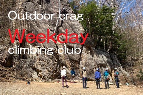 Beta Climbing Gym Workshop outdoor crag Weekday Climbing Club