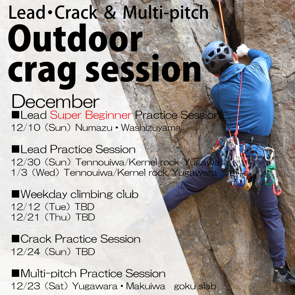 Beta Climbing Gym | Outdoor Lead practice session, multi-pitch climbing practice session, crack practice session