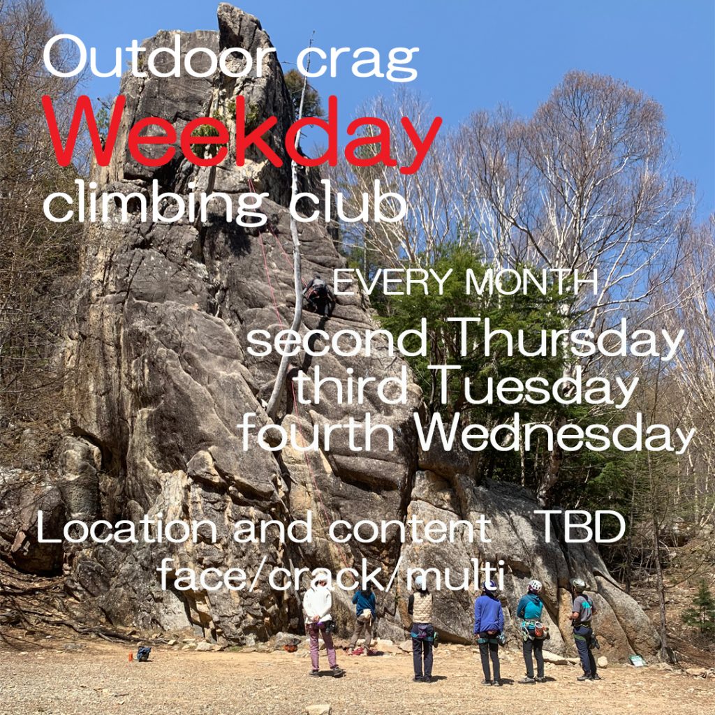 Beta Climbing Gym｜ Outdoor Weekday Climbing Club