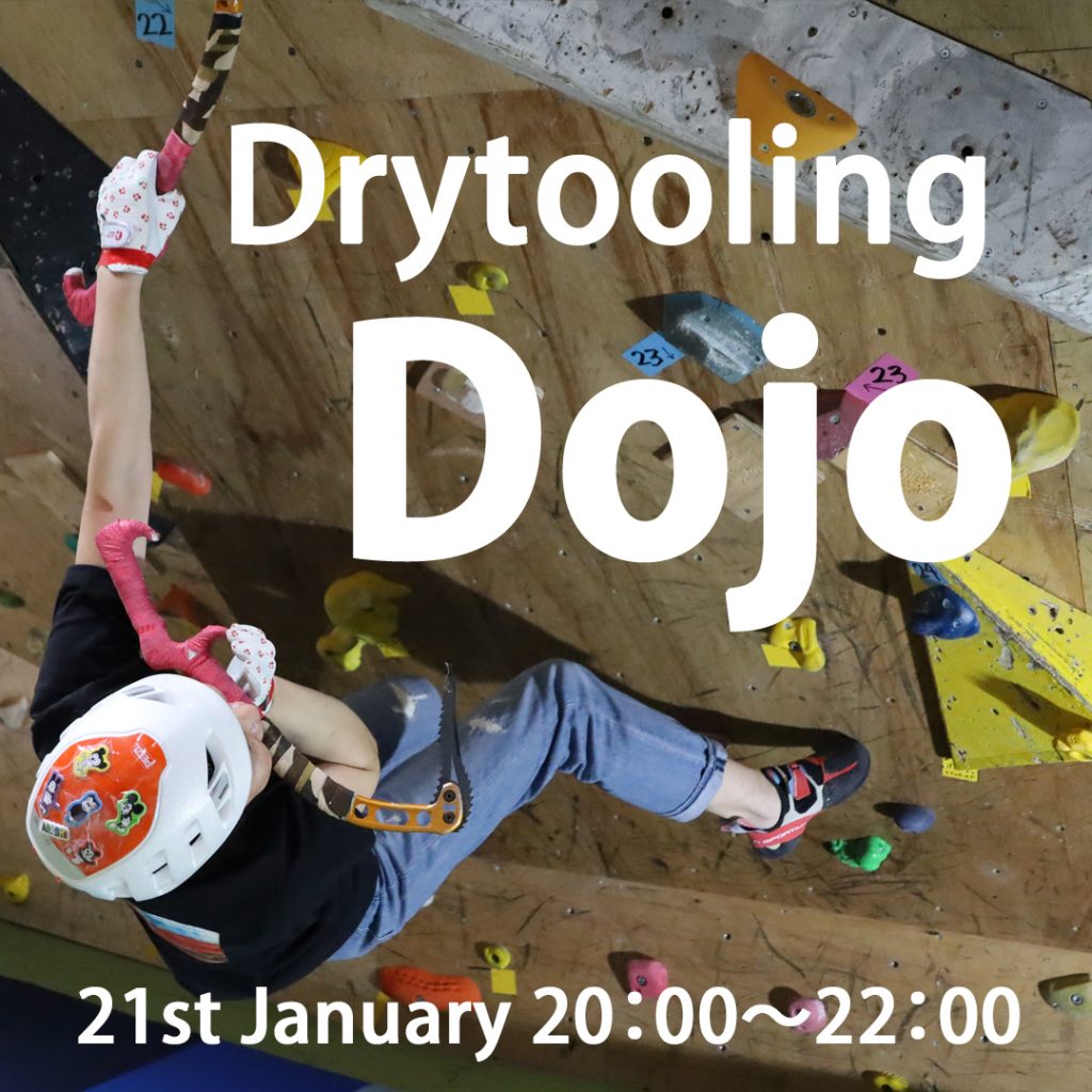 Beta climbing gym course Dry Tooling Dojo