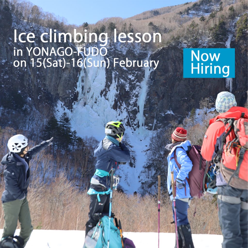 Beta Climbing Gym | Ice Climbing Lessons | Yonago Fudo, Kimyotaki Falls