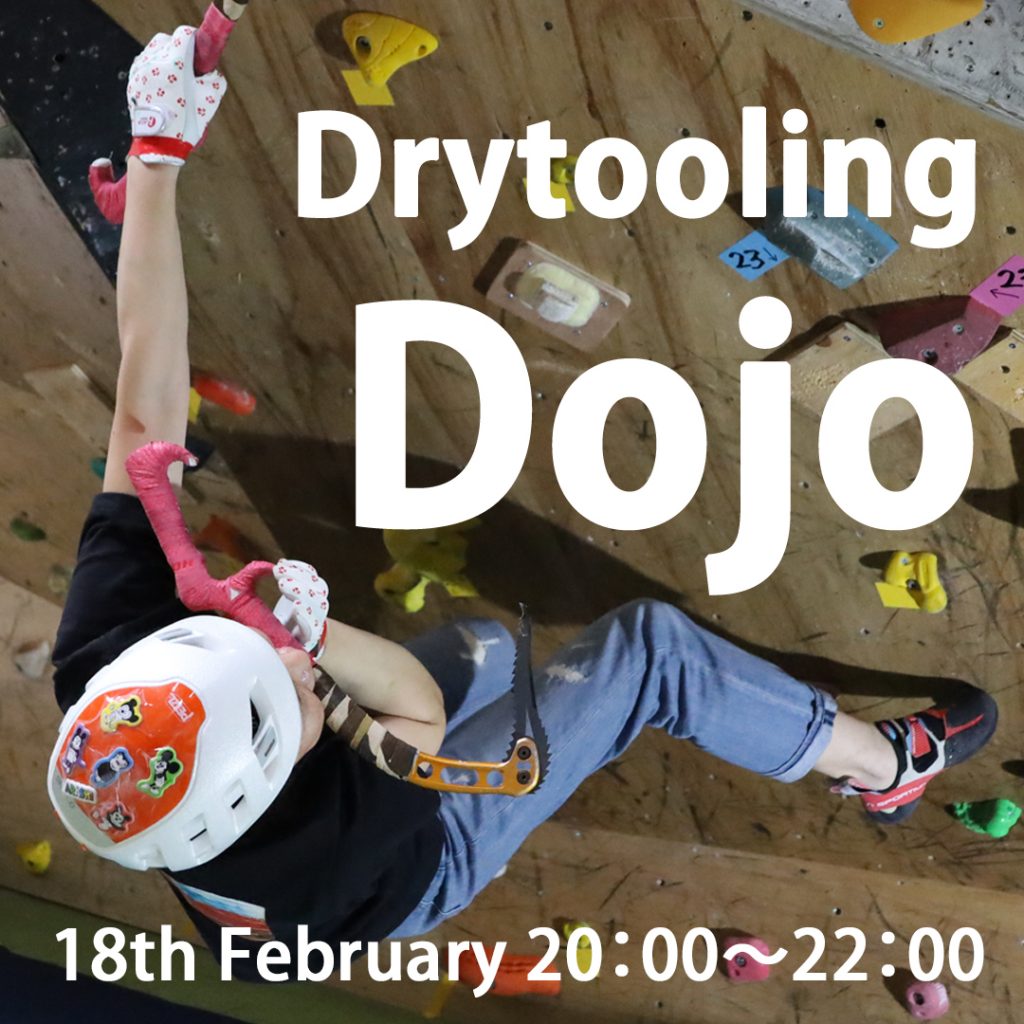 Beta climbing gym course Dry Tooling Dojo