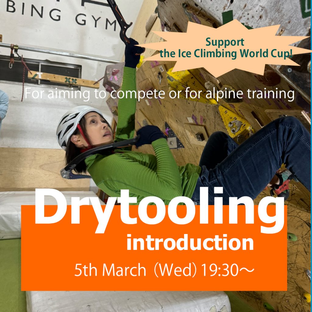 Beta Climbing Gym Seminar/Introduction to Dry Tooling