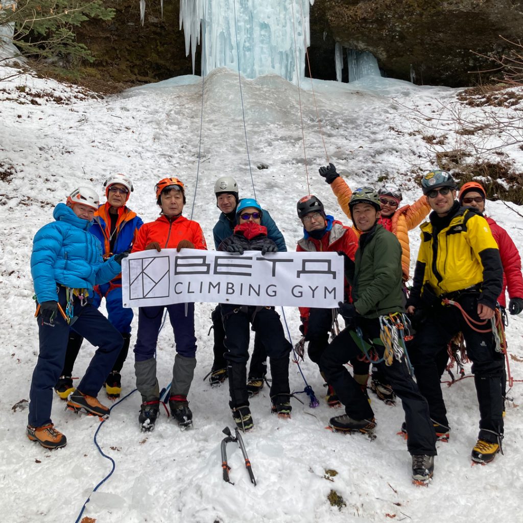 Beta Climbing Gym | Ice Climbing Course | Yatsugatake