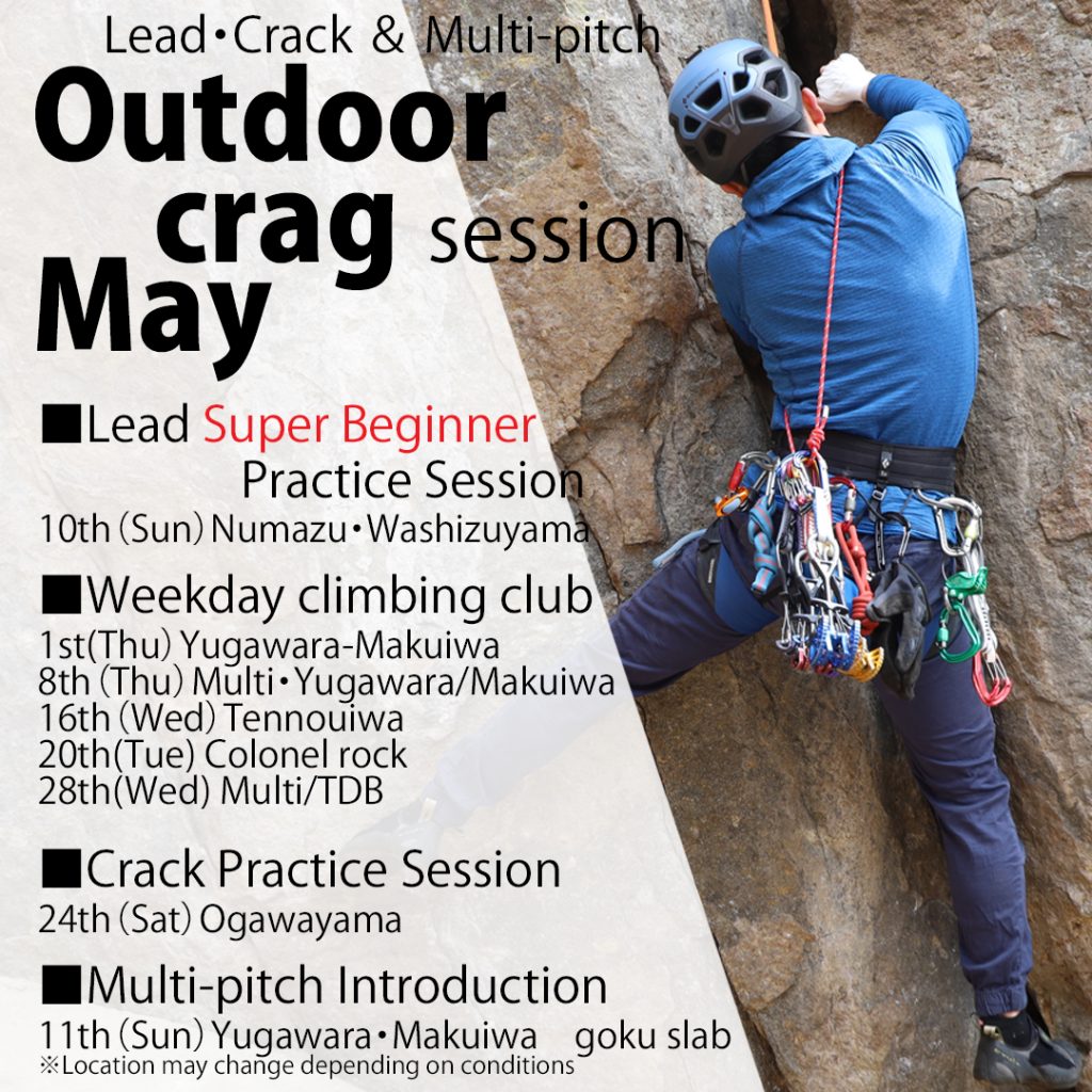 Beta Climbing Gym | Outdoor Rock Lead Practice, Multi-Pitch Climbing Practice, Crack Practice, Weekday Climbing Club May 2025
