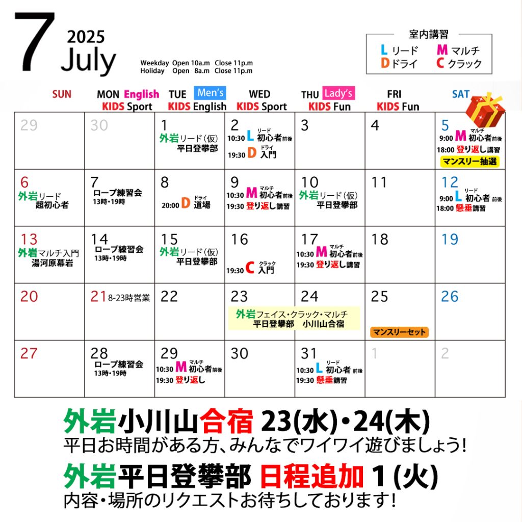 Beta Climbing Gym | Monthly Schedule July 2025