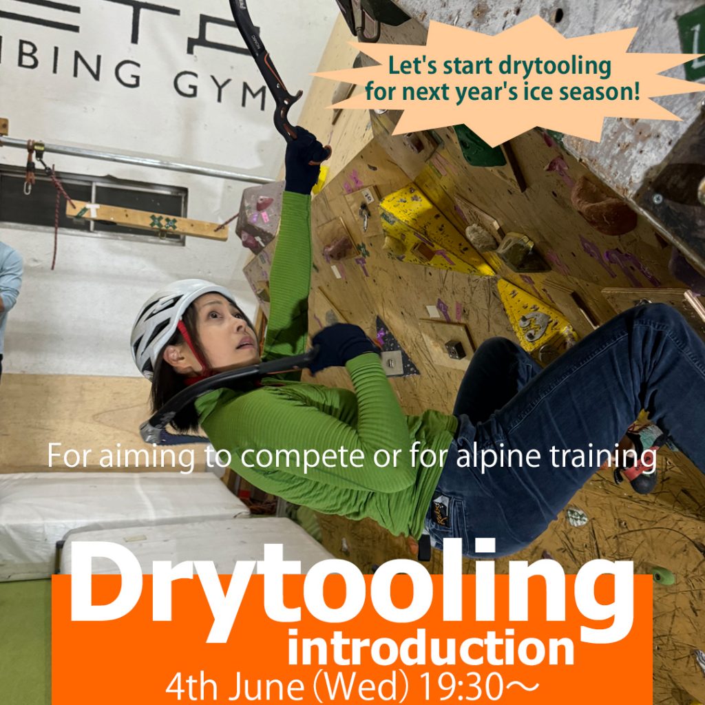 Beta Climbing Gym Seminar: Introduction to Dry Tooling
