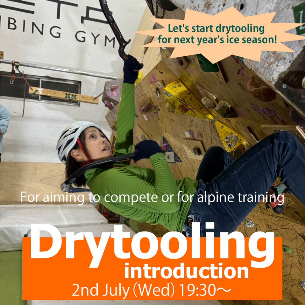 Beta Climbing Gym Seminar: Introduction to Dry Tooling