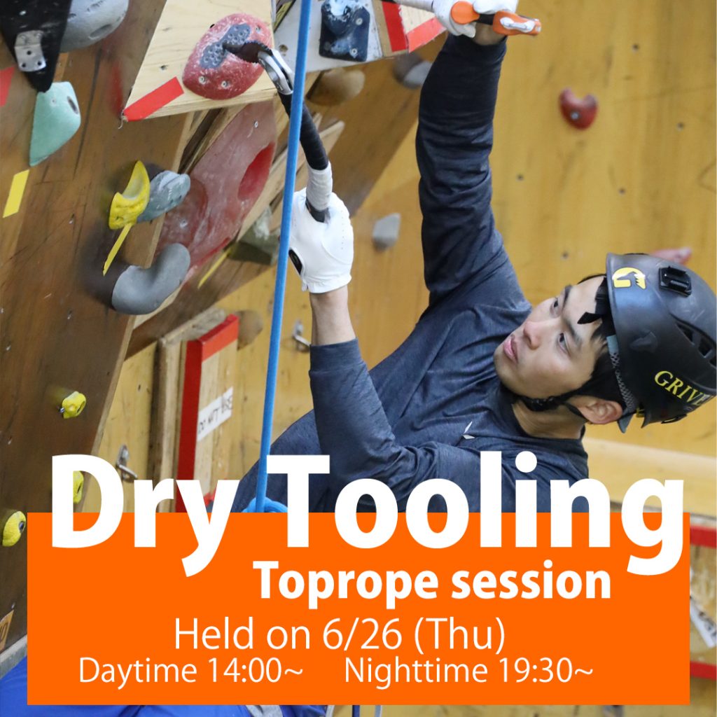 Beta climbing gym training | DryTouring TopRope Session