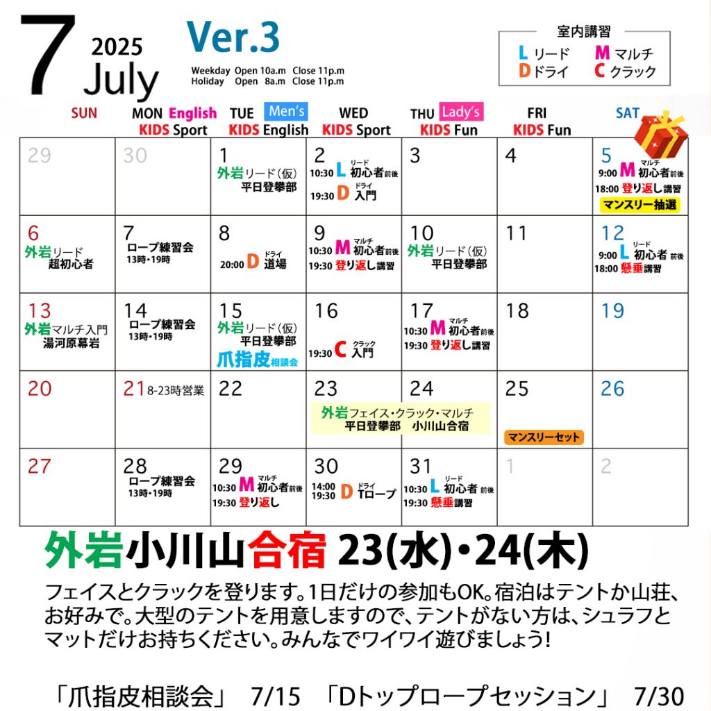 Beta Climbing Gym | Monthly Schedule July 2025