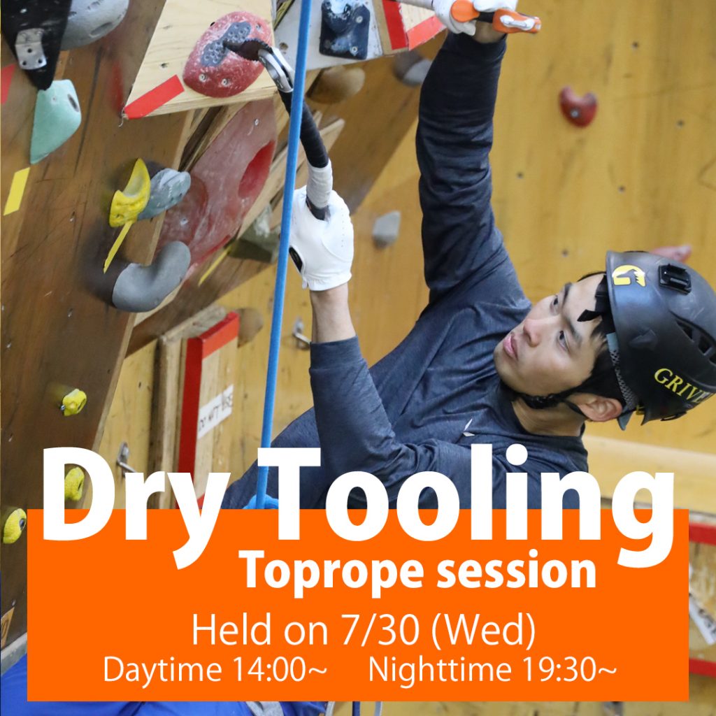 Beta climbing gym training | DryTouring TopRope Session